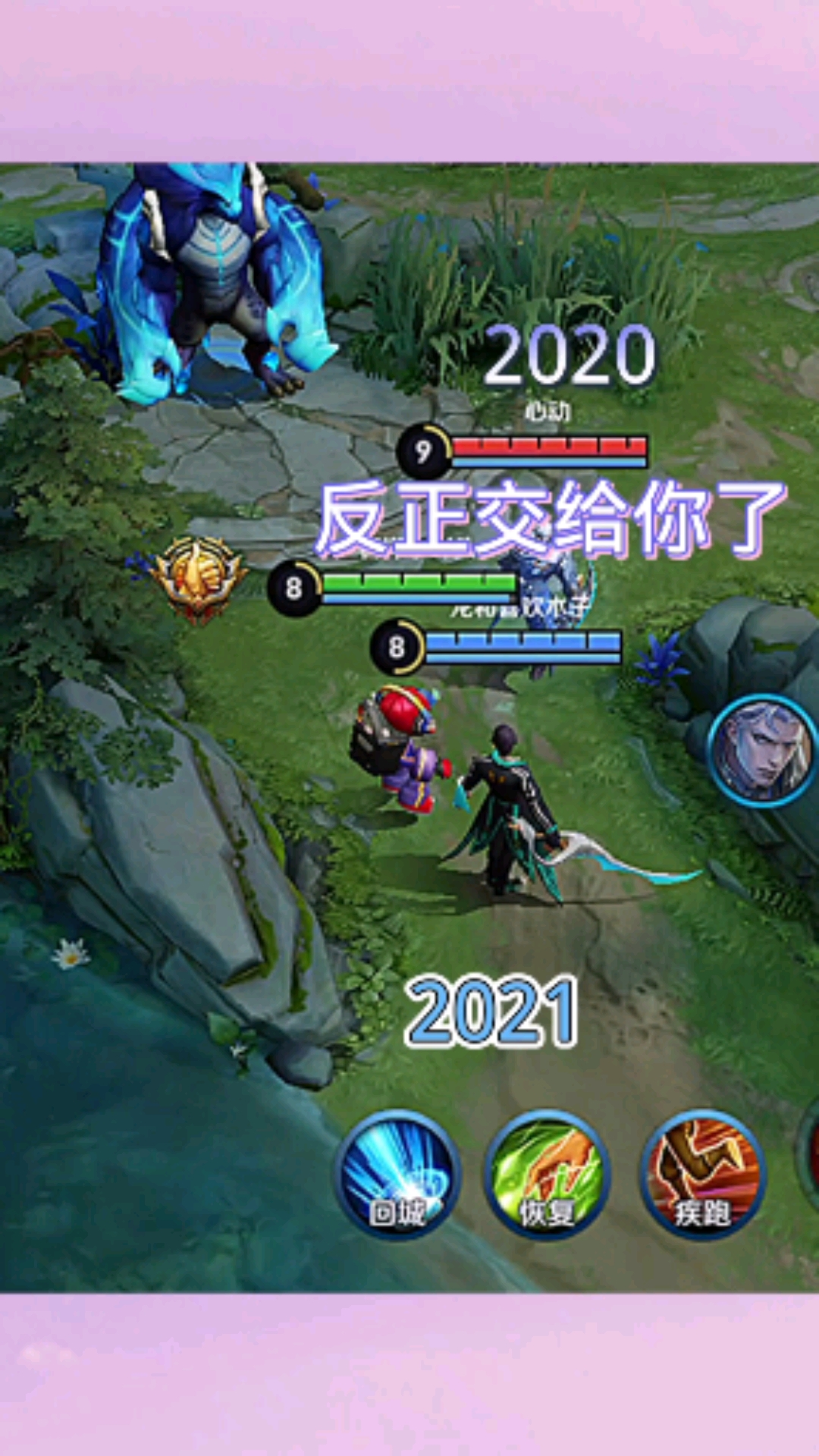 王者荣耀搞笑视频希望在2021年过得好一点