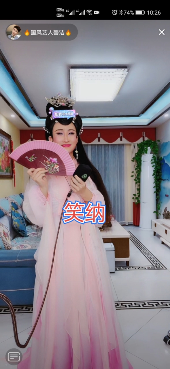 反串馨洁#国风艺人馨洁