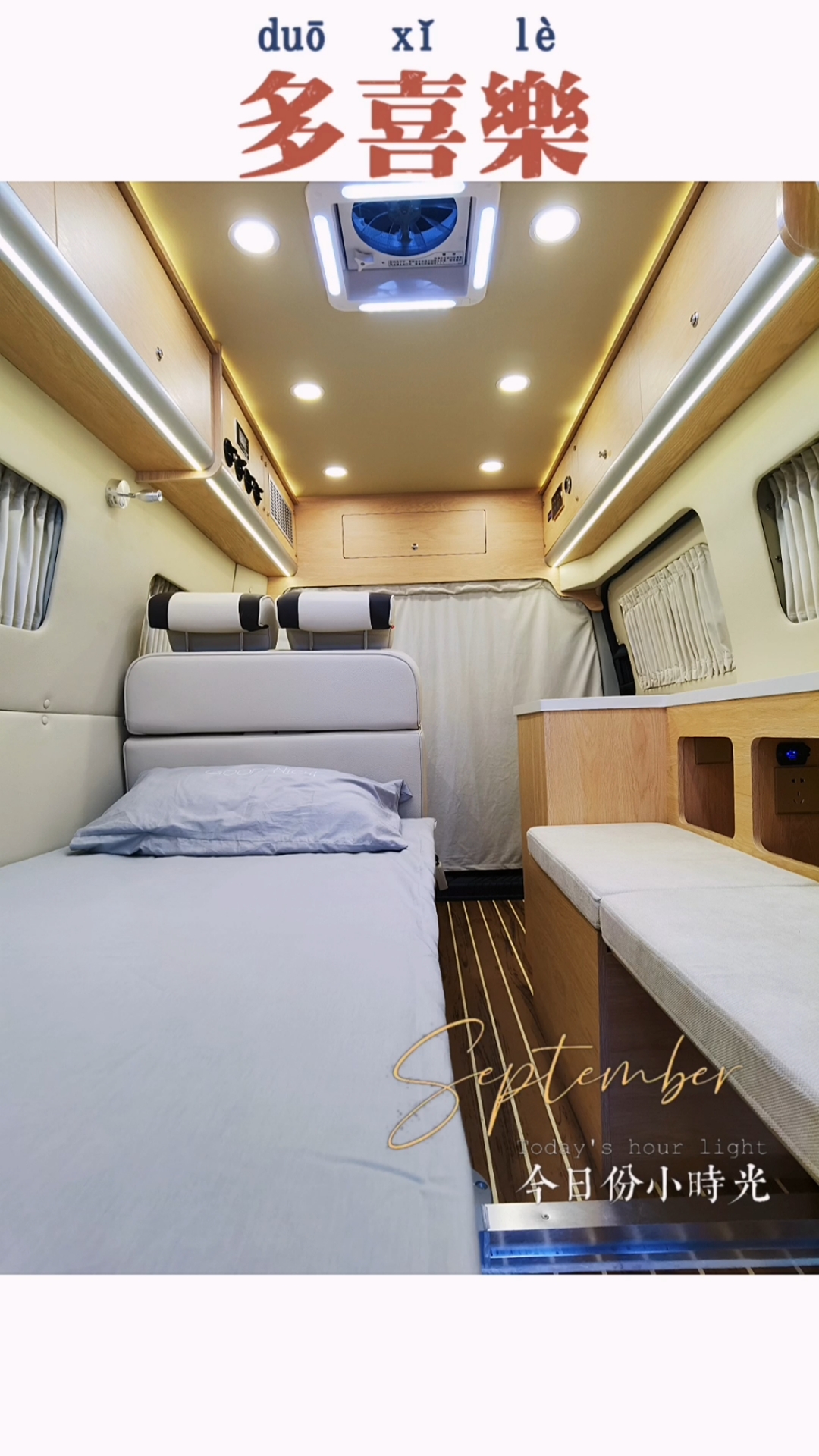 房车费德姆f530小房车采用经典福特底盘神秘魔术布局满足多种需求