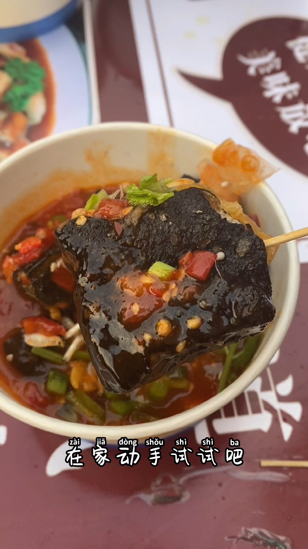 闻着臭吃着香的灌汤臭豆腐,好吃的关键是这勺汤汁,配方分享给大家喜欢