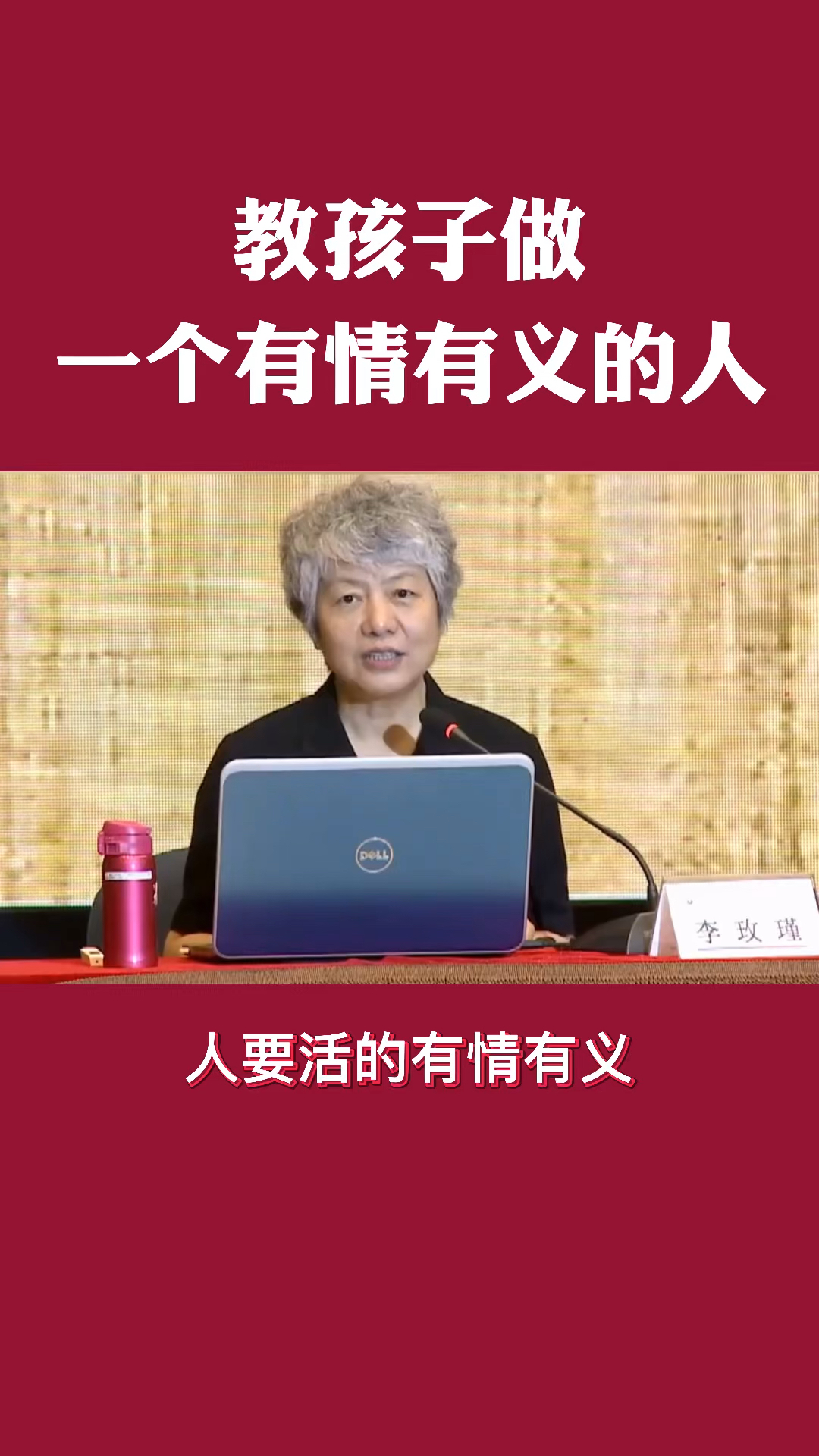 育儿#教孩子做一个有情有义的人!-度惺佑