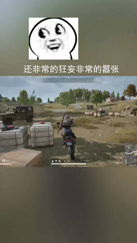 游戏#还非常狂妄,非常嚣张-全民小视频