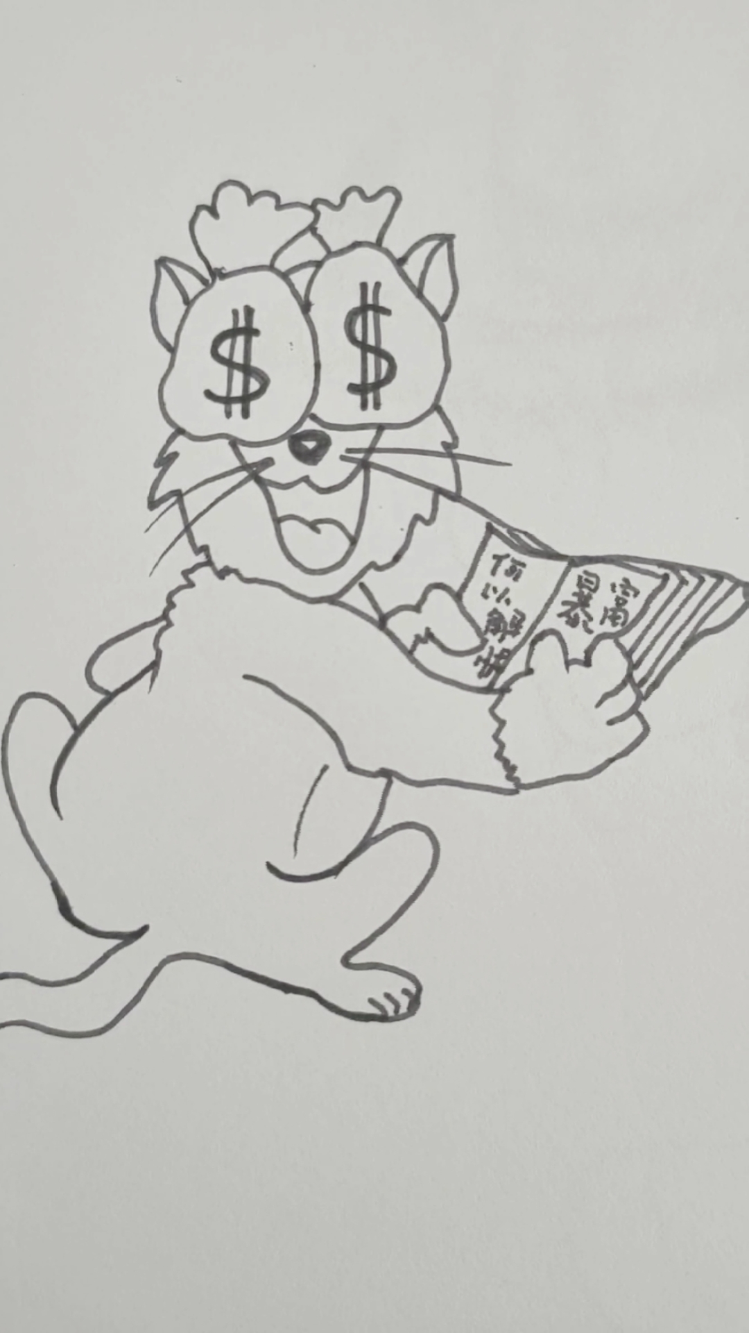 画一画这只可爱的大猫,每日一画