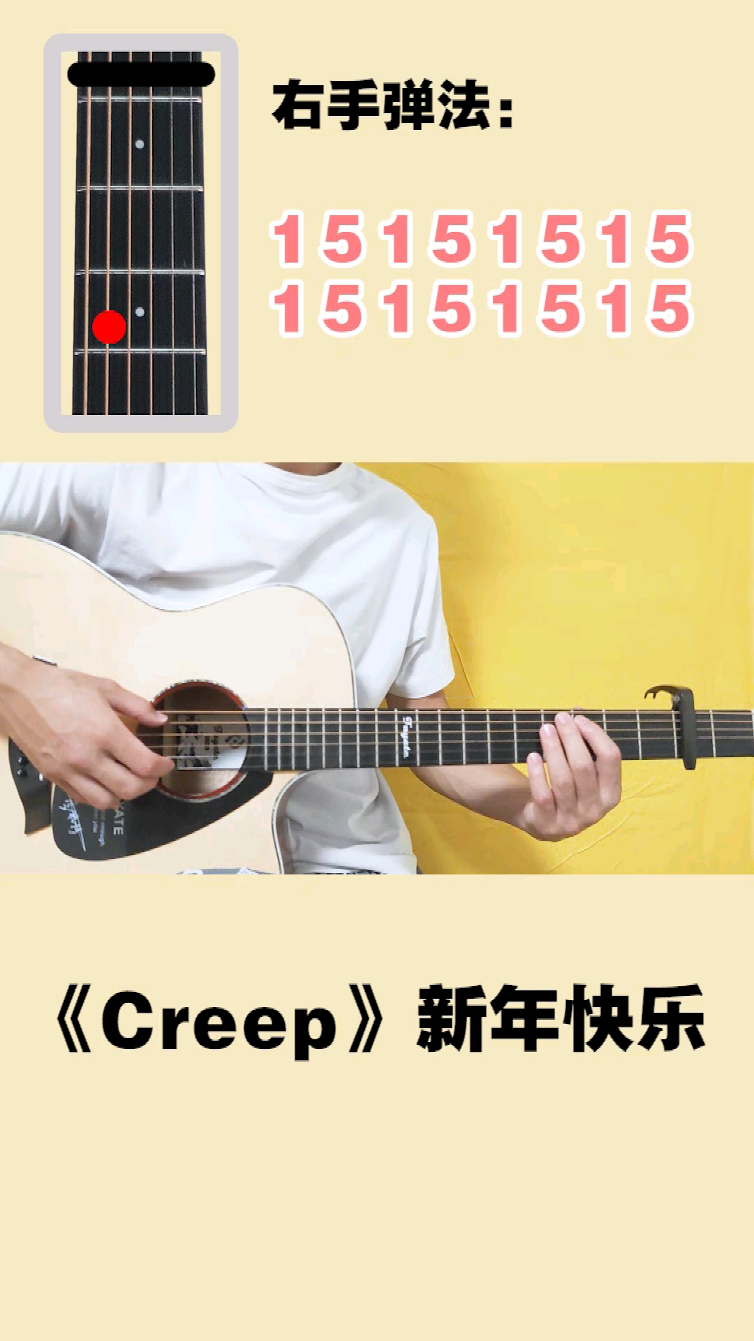 吉他#适合初学者练习的吉他曲《creep》