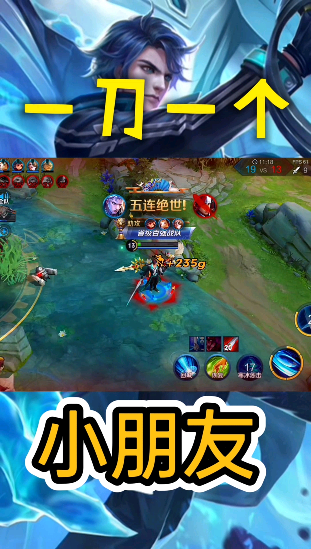 王者荣耀热门#铠爹五杀,硬刚,有手就行