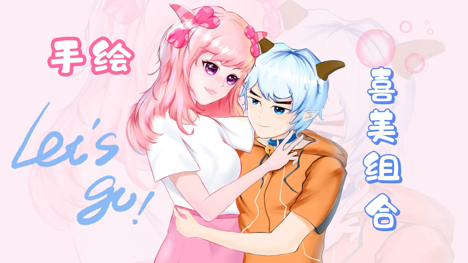 决战次时代超甜蜜喜美合照曝光简直是撒糖界天花板