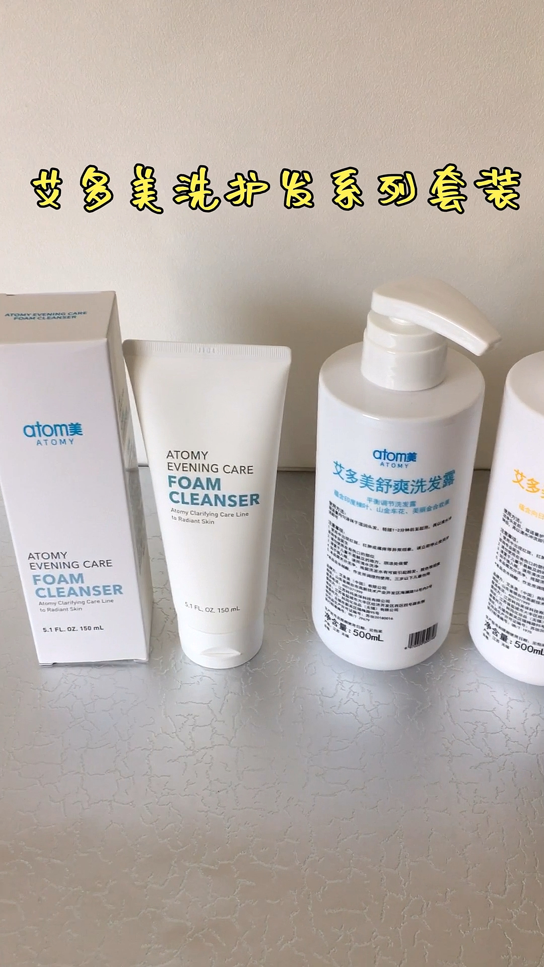 艾多美产品#不一样的艾多美洗护发系列套装