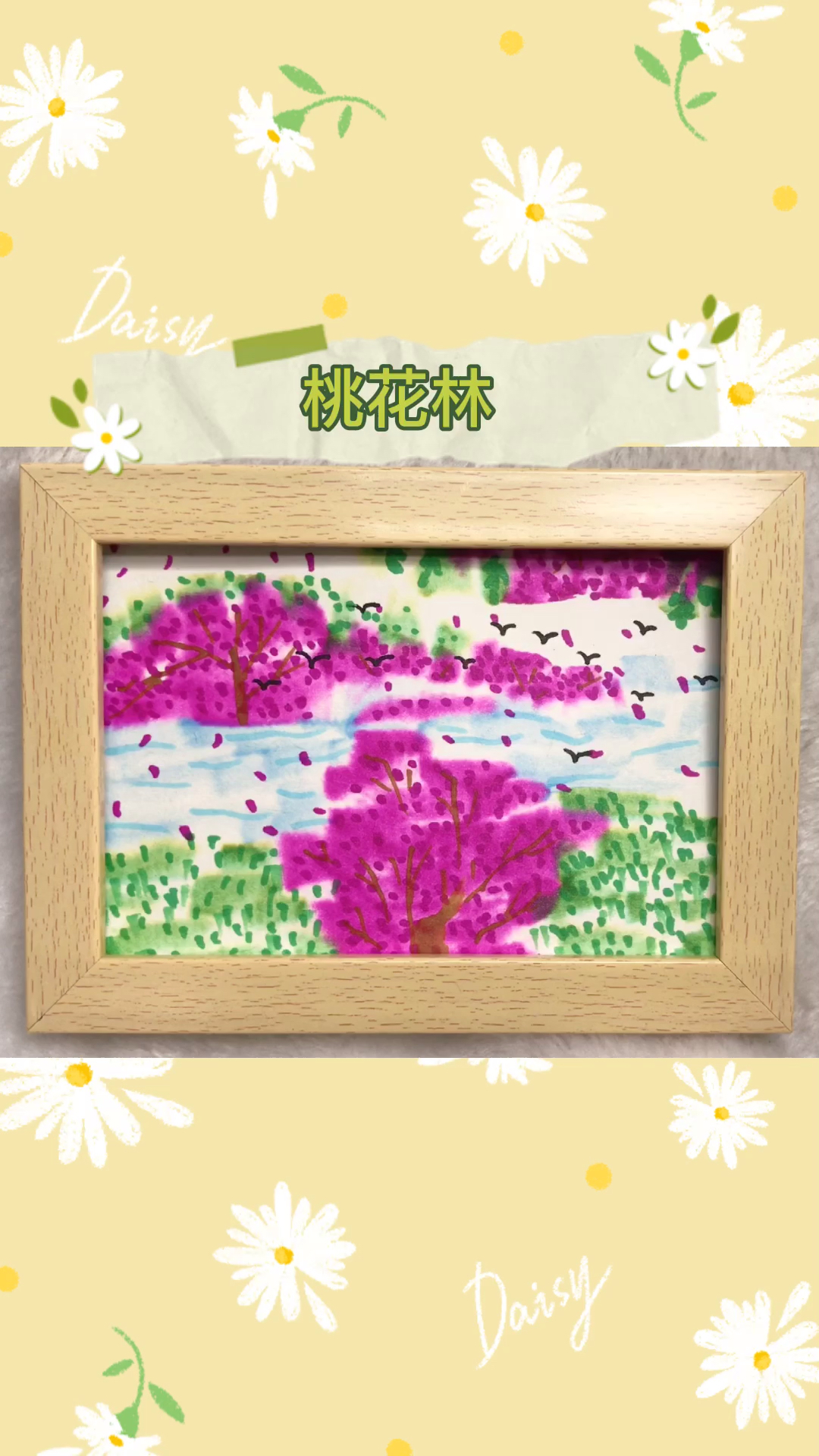 创意儿童画#儿童亲子美术《桃花林》一起来画春景吧!-度小视