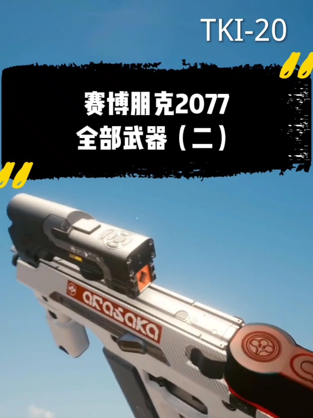 赛博朋克2077