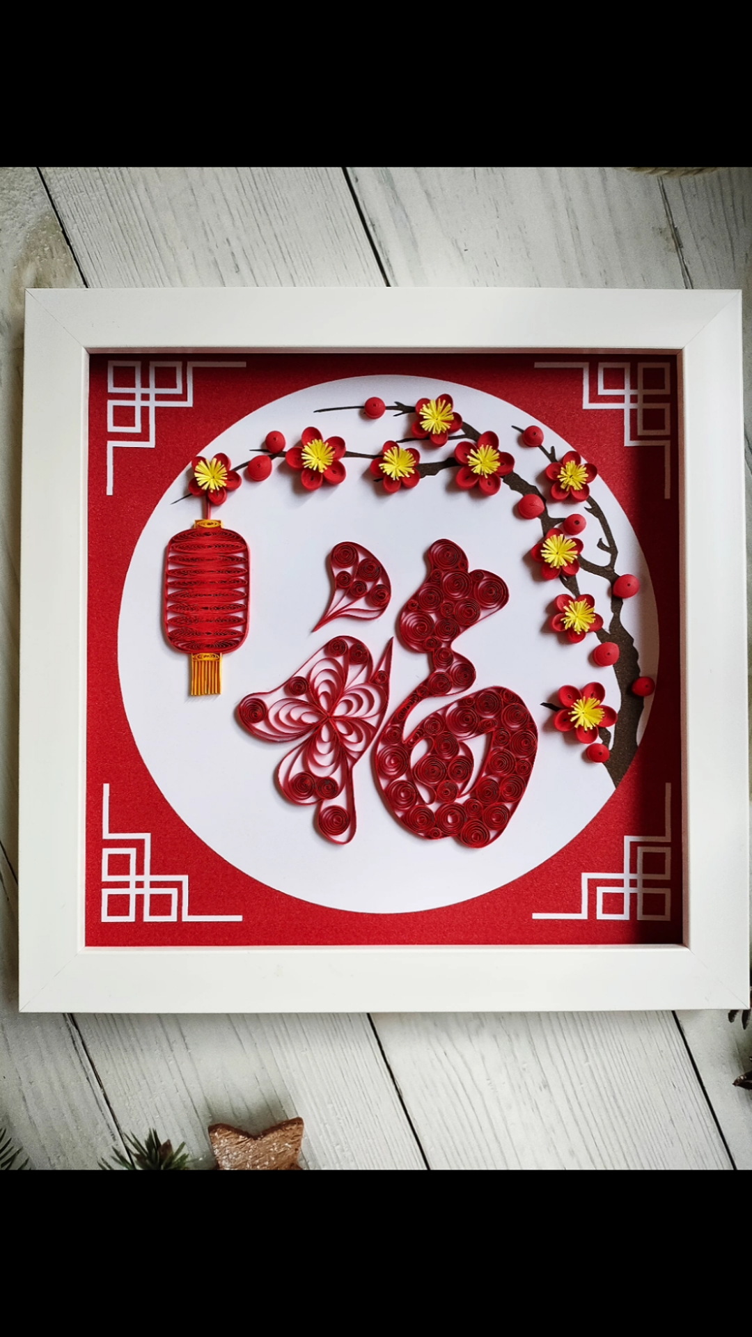 超级种草官挑战赛#新春节日祝福衍纸画《福气连枝》,祝大家幸福安康