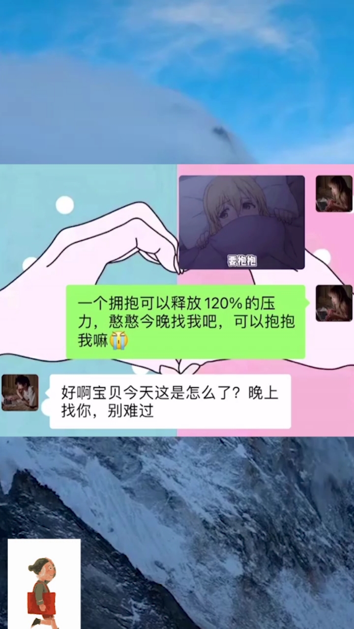 如果生活太累就找个人抱抱吧,毕竟一个抱抱可以释放120%的压力