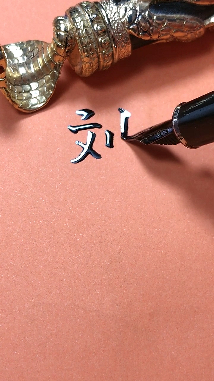 刘娟你的签名好了请惠存,留名的越来越少?