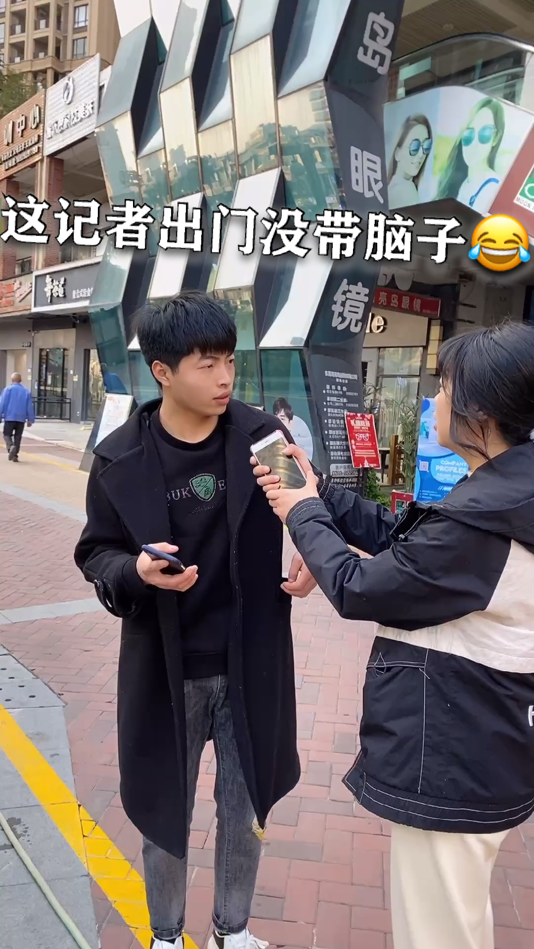 搞笑段子剧#爆笑街头采访98这记者病的不轻啊-度小视