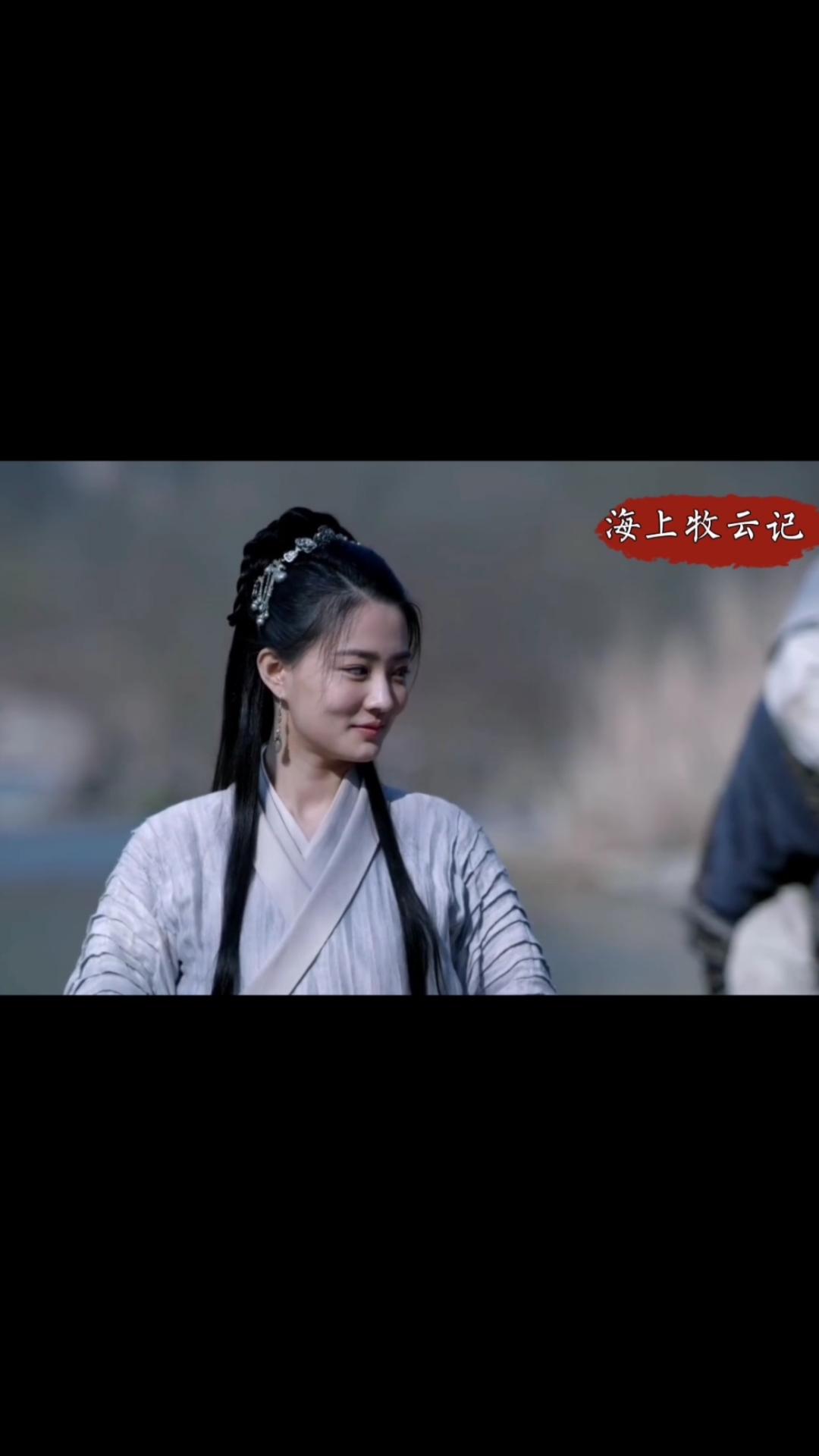 海上牧云记穆如寒江苏语凝#只要有你在,我就不会害怕!