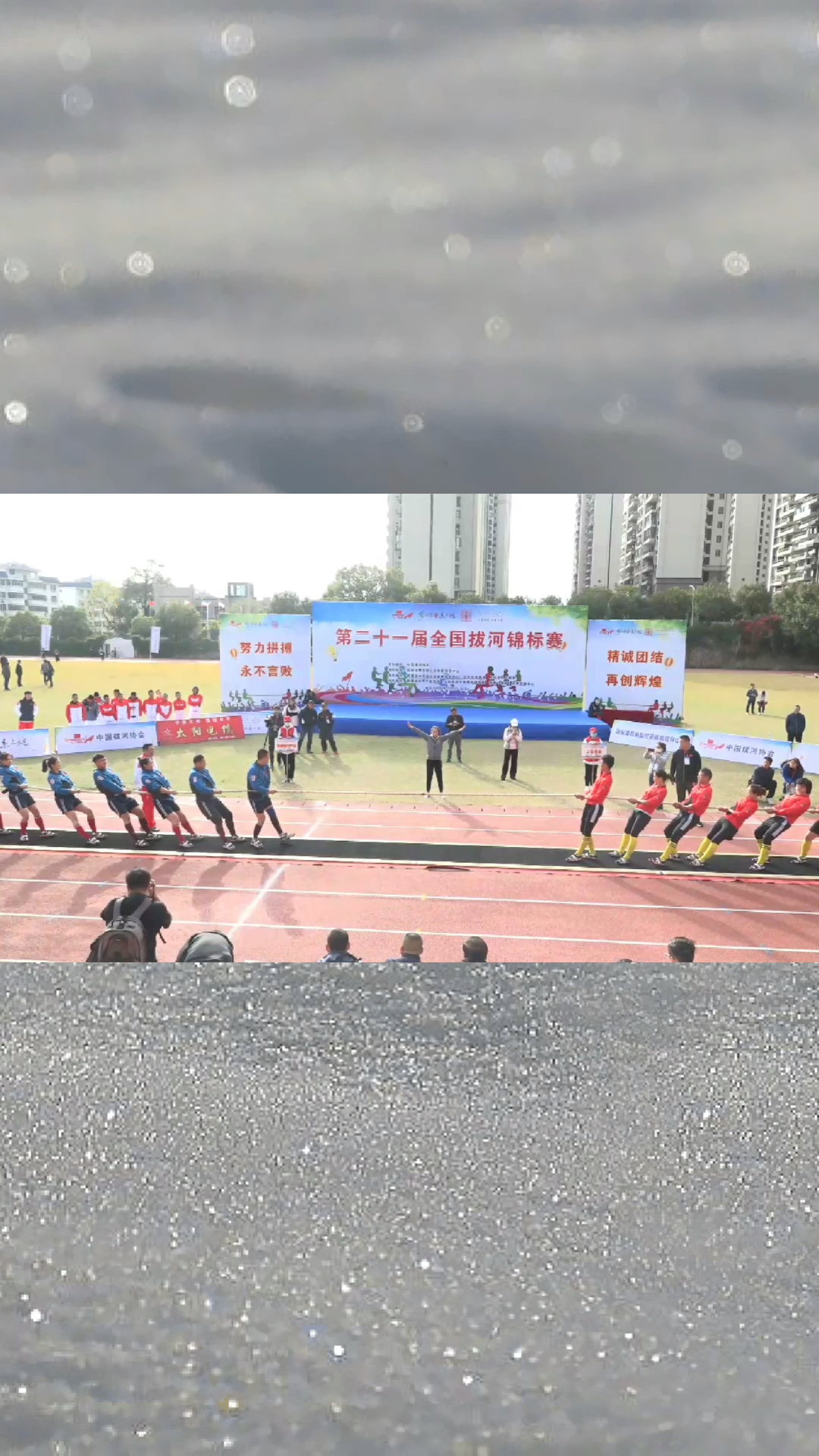 全国拔河锦标赛国家队的风采-度小视