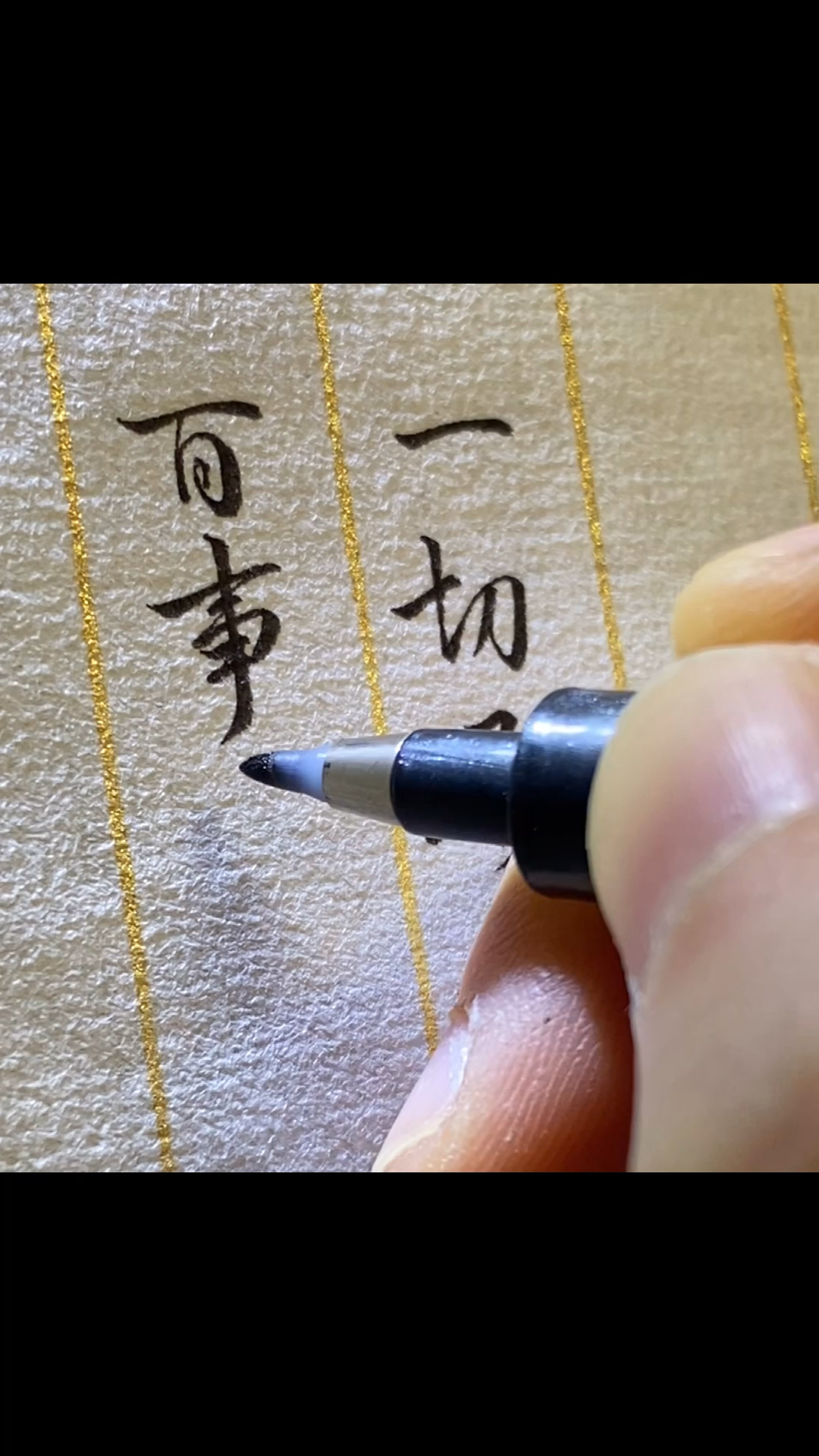 清醒知趣保持自信一切尽意百事从欢