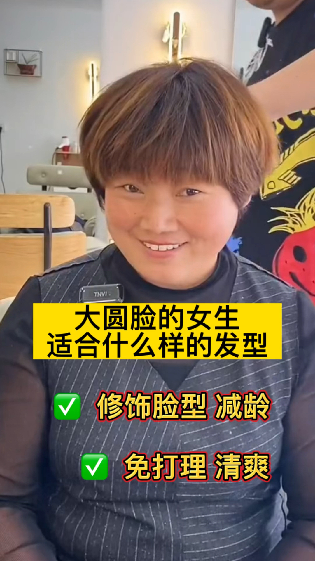 我是发型师##大饼脸的女生适合什么样的短发?-度小视