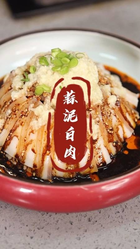 家乡特色美食#地道四川菜"蒜泥白肉"