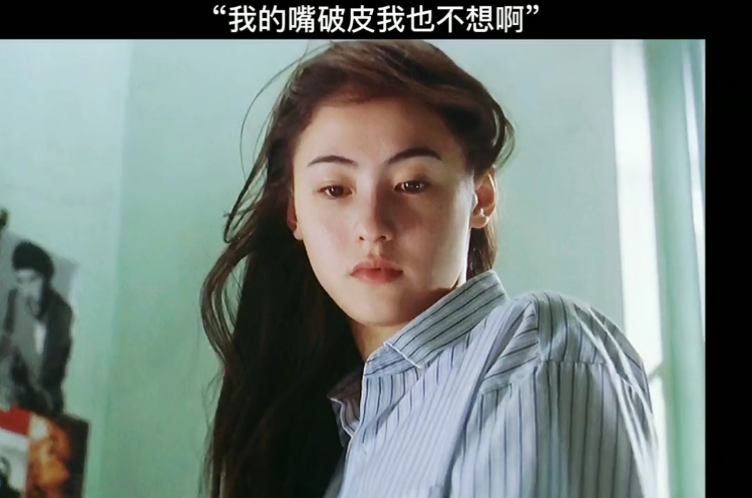 周星驰#第10集|第10段|"我养你啊"#周星驰#张柏芝#经典港片#喜剧