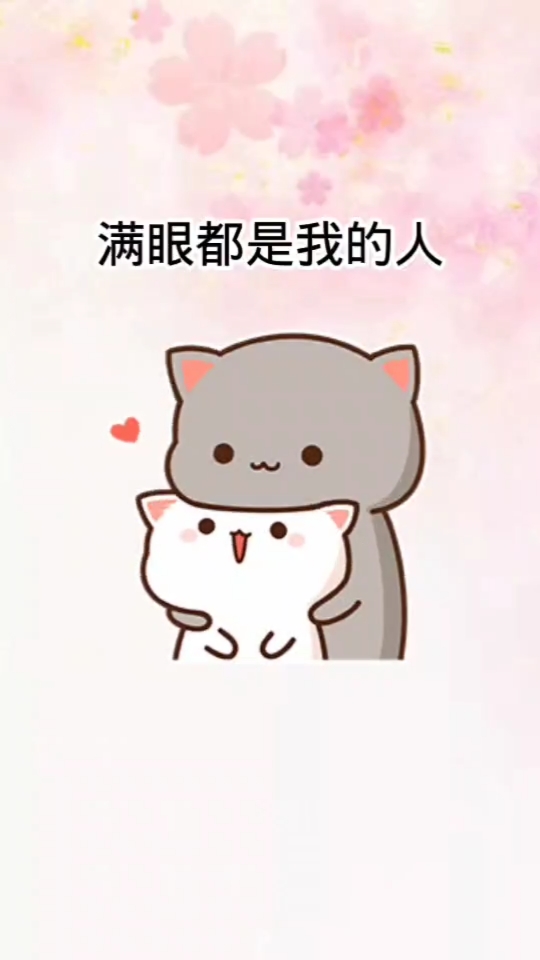 表情包#我想要的幸福其实很简单