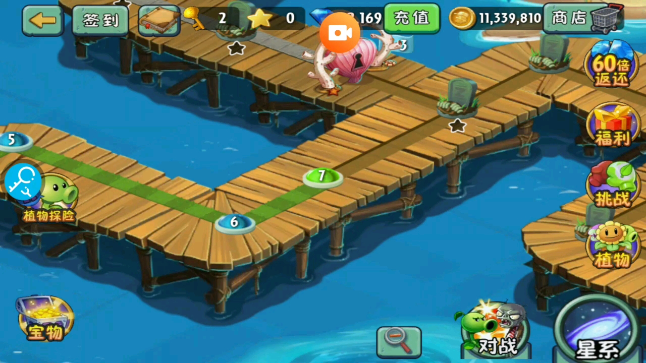 植物大战僵尸2巨浪沙滩第7天通关攻略