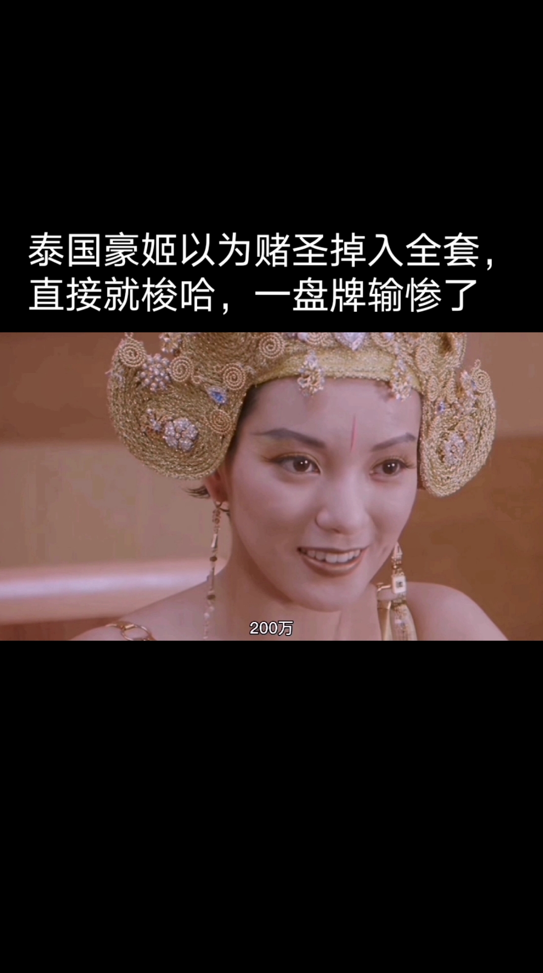 豪姬用障眠术把自己变成达叔的样子真是绝了,看着就辣眼睛,赌圣看得