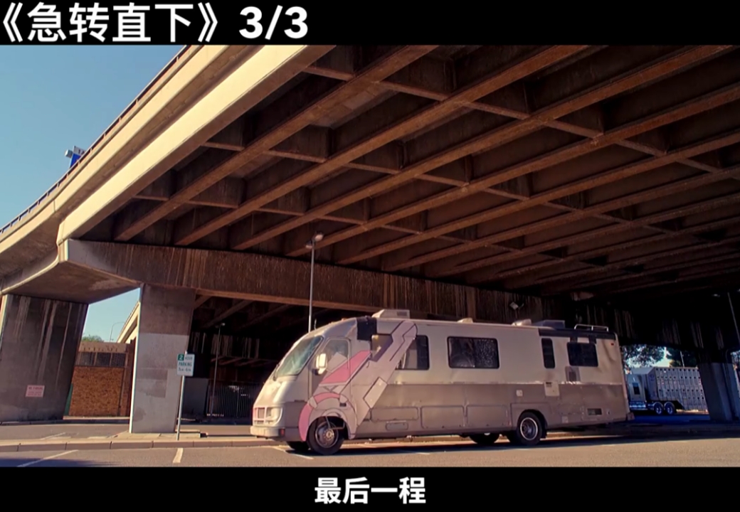 《黑镜》急转直下第三段"