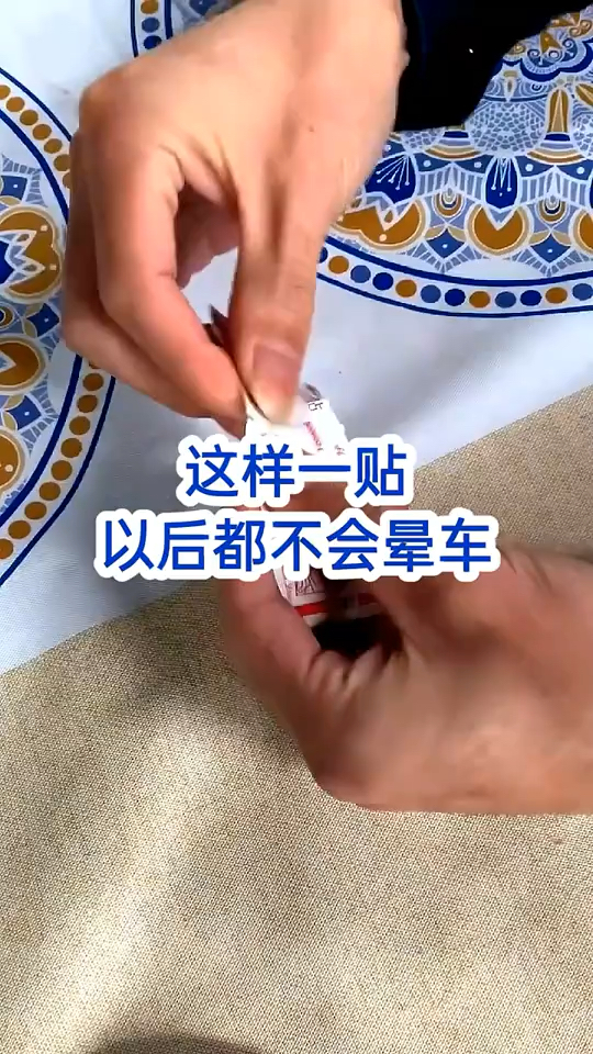 风油精的小妙招图片