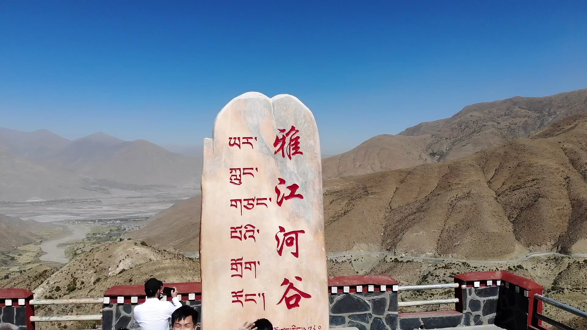 拉萨去羊湖的路上,雅江河谷观景台