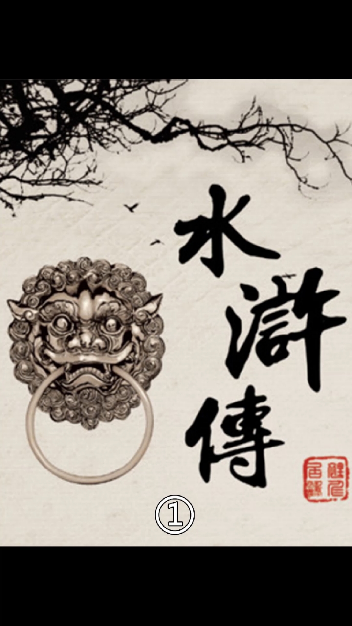 水浒揭秘:武松s嫂为何要先扯开对方衣服?只因宋朝这条特别规定1