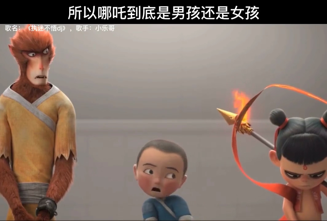 国漫#所以哪吒到底是男孩还是女孩