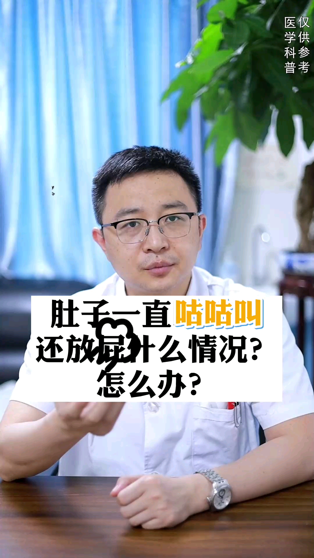 肚子一直咕咕叫,還放屁是什麼情況?怎麼辦?