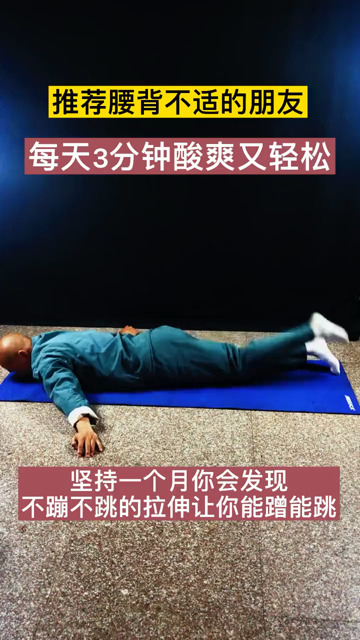 躺在床上也能做的拉伸动作,简单易学,不防坚持一段时间看.