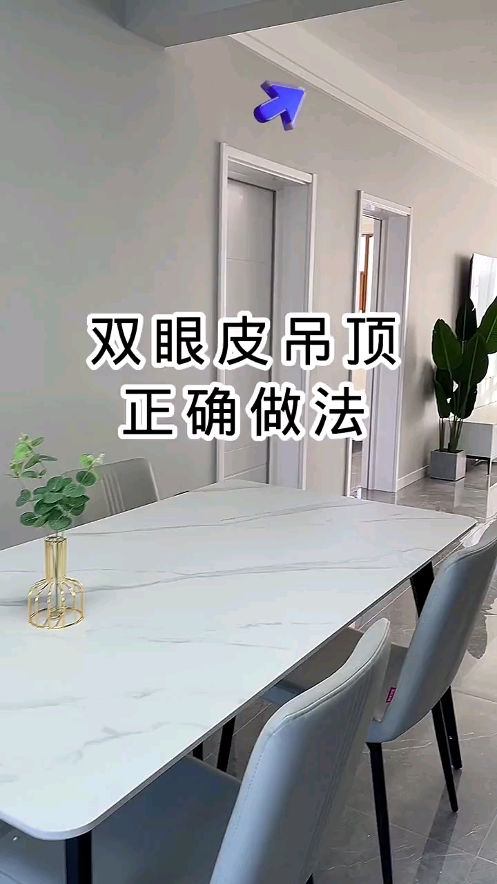 裝修那些事兒做雙眼皮吊頂要用雙層石膏板不要用單層石膏板方便油工