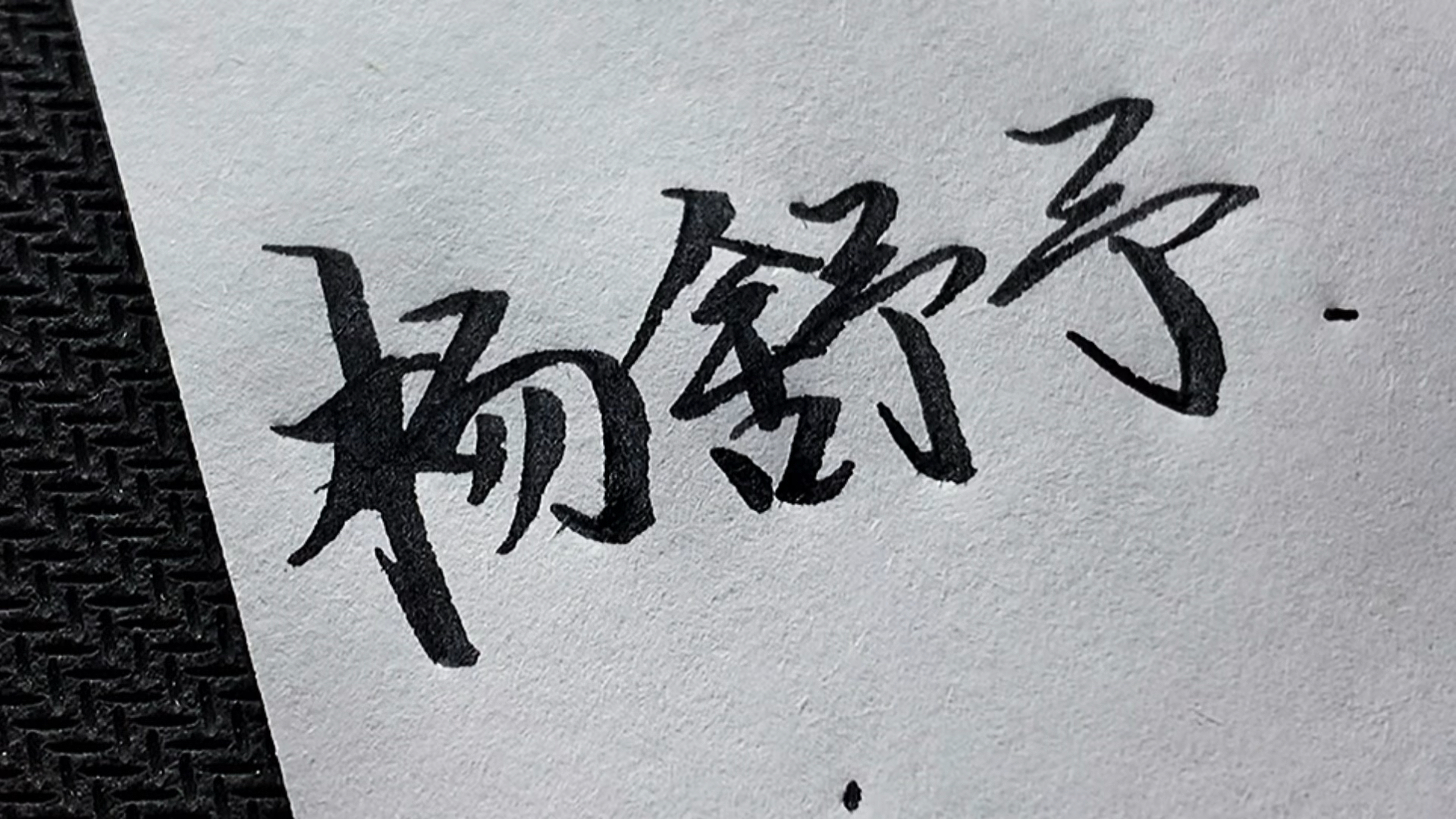 杨舒予不需要文案她就是篮球场上最好的文案.帅炸了!