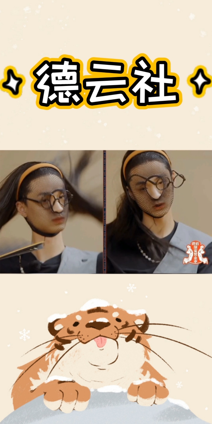 德云社德云斗笑社秦霄贤离家出走的偶像包袱女装只有第一次和无数次