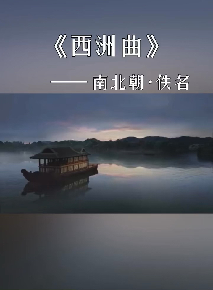 佛系生活海水梦悠悠君愁我亦愁南风知我意吹梦到西洲泣不成声