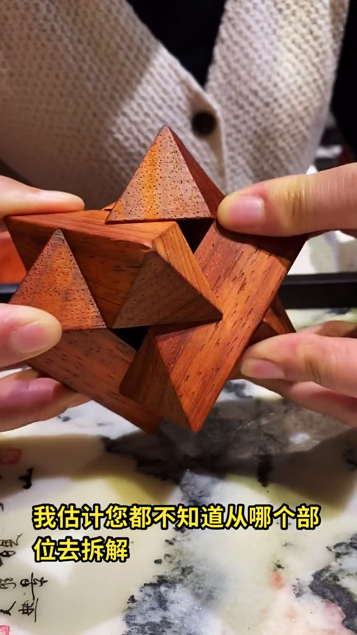 #全民最牛手艺人#鲁班的榫卯结构～八角球,完美的体现了榫卯的精髓-度