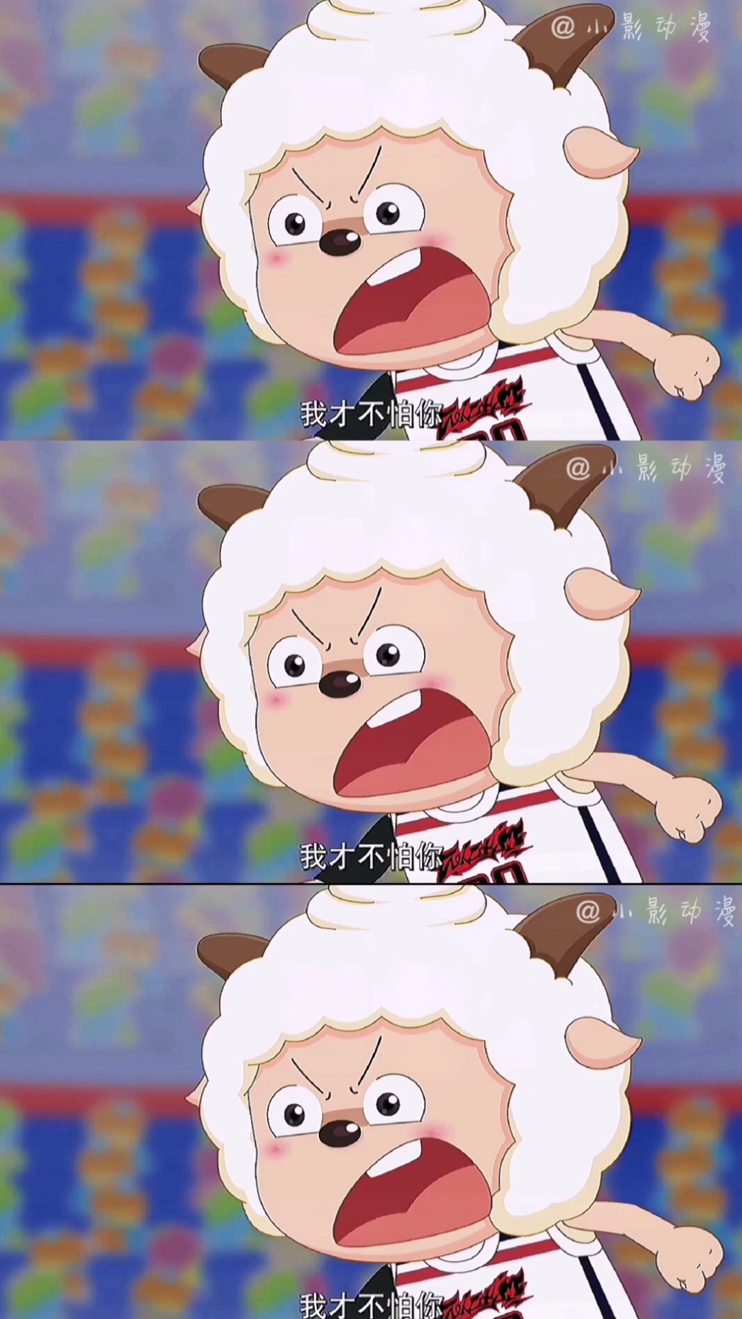 喜羊羊与灰太狼#懒羊羊的三分球帅到我了