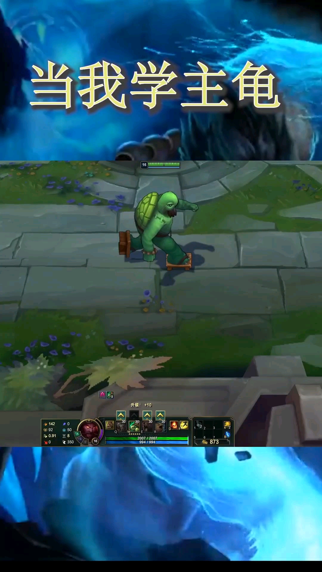 祖传乌迪尔#当阿龟卸下龟壳也能跟阿虎一样c.