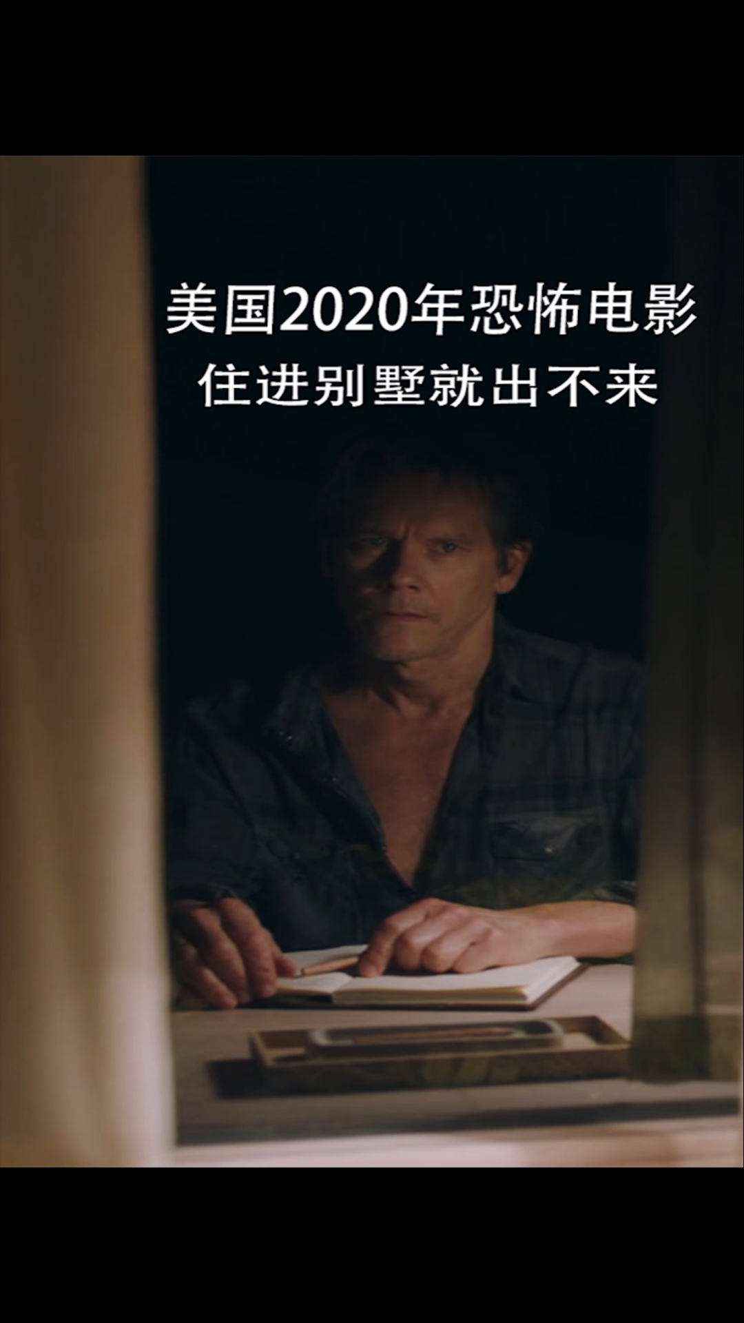 悬疑电影#美国悬疑恐怖片《你本应离开》